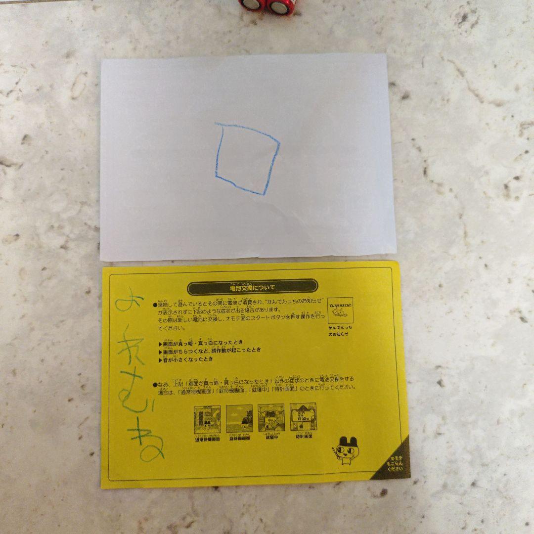 たまごっち みーつ　サンリオキャラクターズDXセット ストラップつき