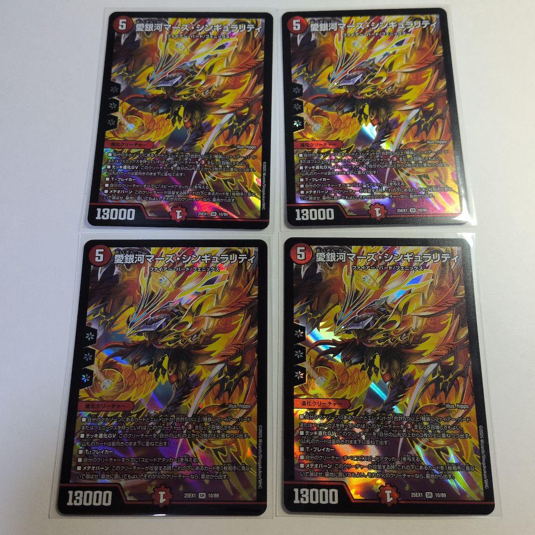 愛銀河マーズシンギュラリティ 4枚 愛銀河マーズシンギュラリティ 4枚