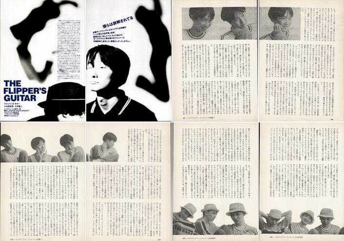 フリッパーズギター 小沢健二 小山田圭吾 雑誌 切り抜き 127P ◇デビュー～
