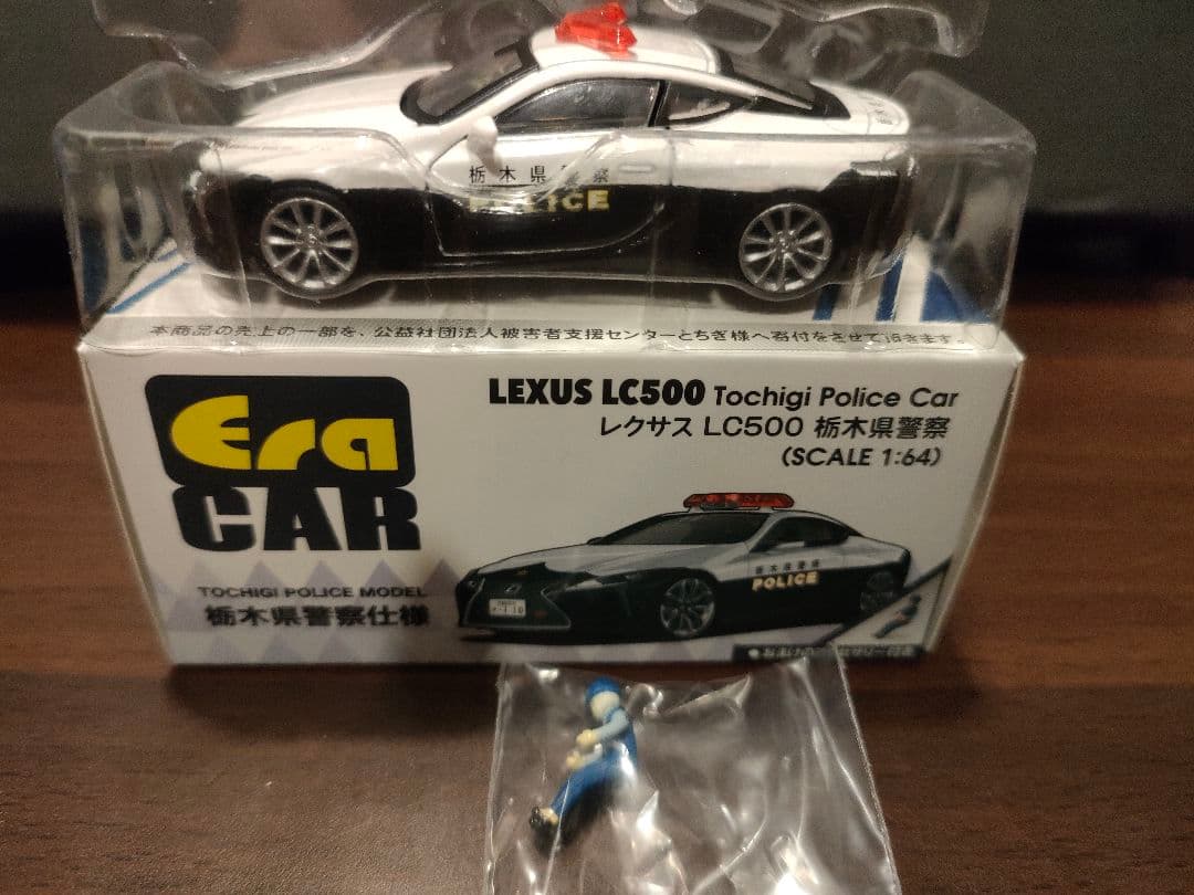 ERACAR レクサス LC500 5台 & GT-R (R35)1台セット