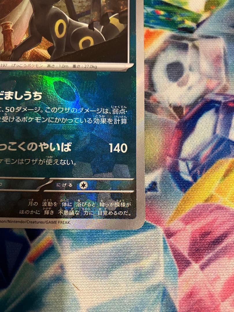 ブラッキー　マスターボールミラー　テラスタルフェスex