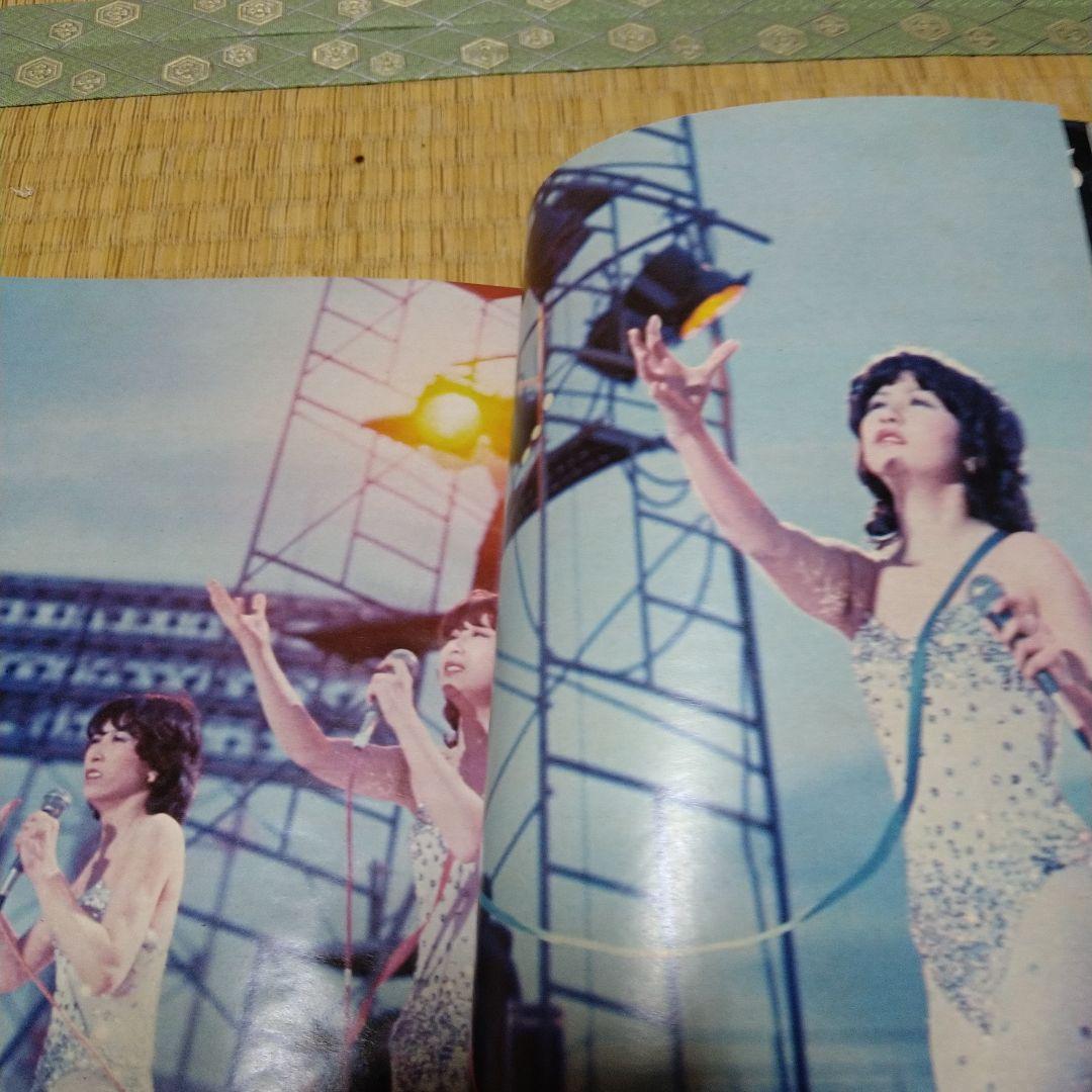 キャンディーズファイナルカーニバル保存版