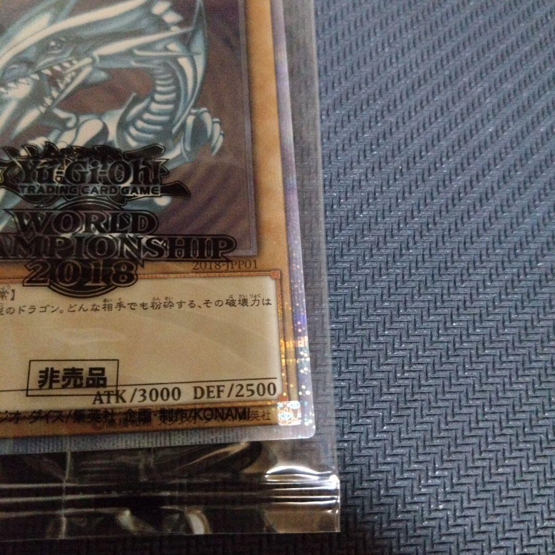 青眼の白龍　20th WCS2018