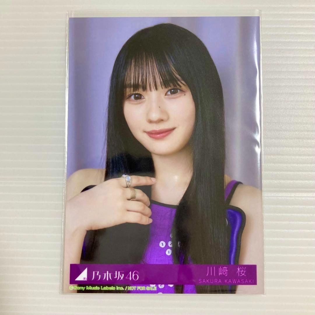 川﨑桜 川崎桜 Same numbers 乃木坂配信中 限定 乃木坂46 生写真
