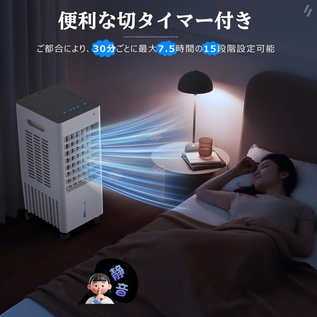 冷風機　スポットクーラー　ポータブルクーラー　大容量8L キャスター付　猛暑対策