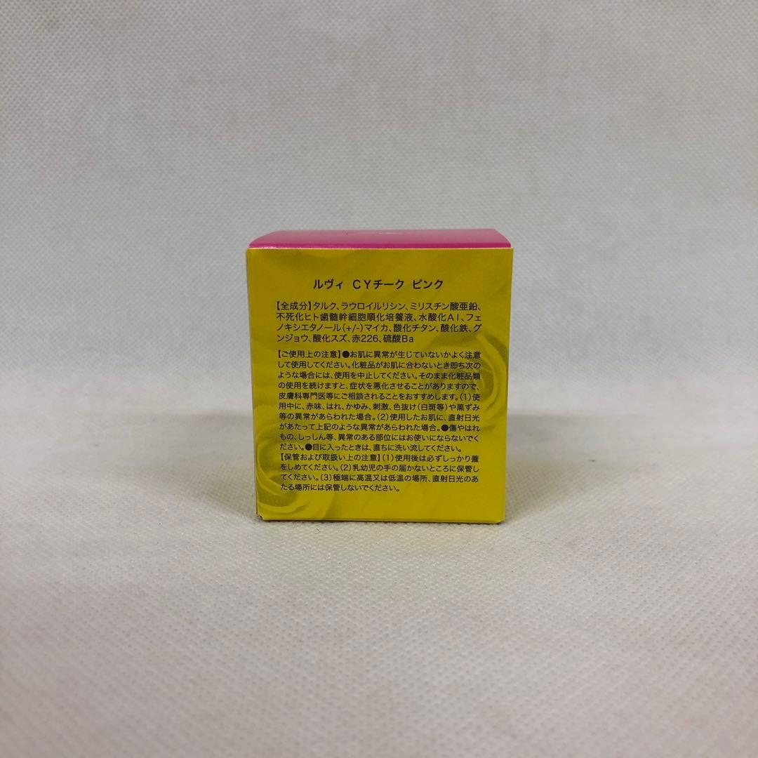 ルヴィ 2点セット