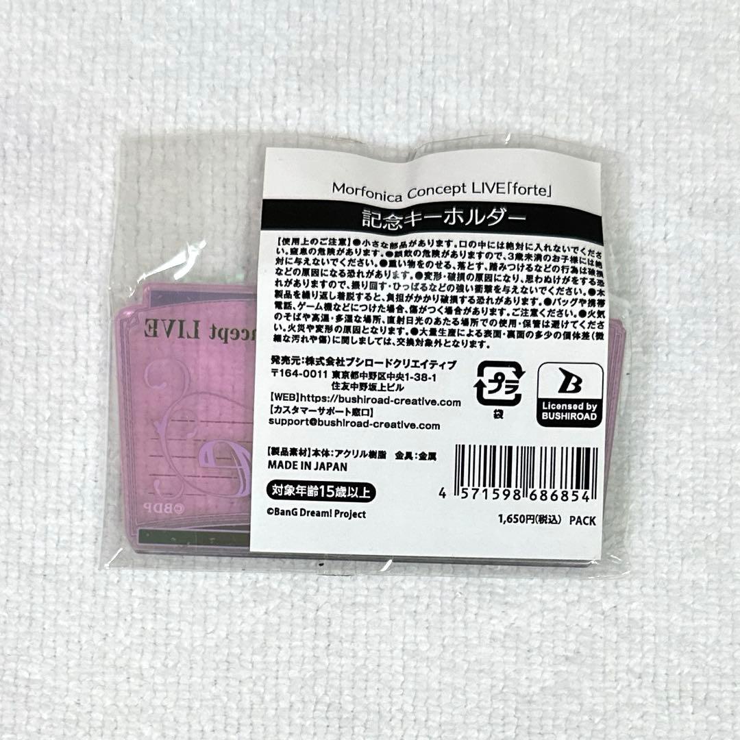 【おまけ付き】バンドリ Morfonica 缶バッジ forte （6点まとめ）