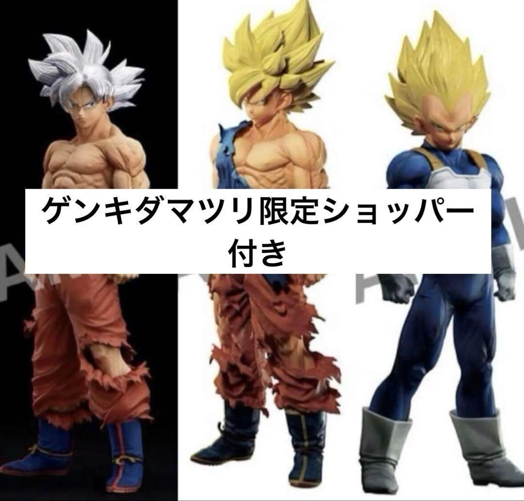 ゲンキダマツリSUPERMASTERSTARSPIECE3種セット＋ショッパー