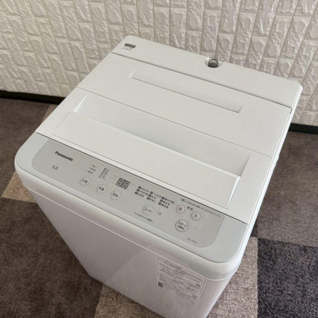 都内23区配送無料✨家電2点セット　アクア　パナソニック　冷蔵庫　洗濯機　美品