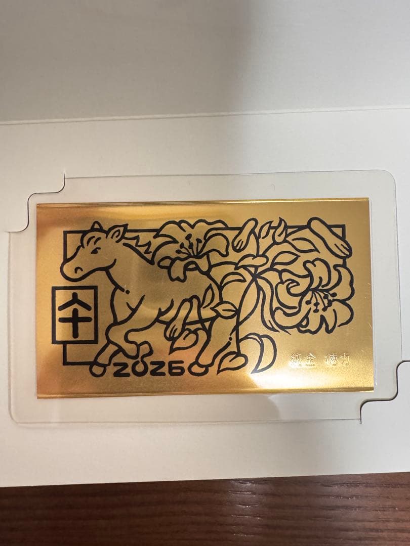 純金 千支カード 2026年 干支 馬 2026年の干支は “午（うま）” 午モチーフの純金製工芸品 新作を9月5日