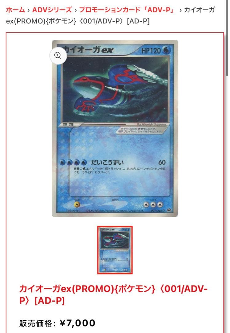 メ*@様 [第2回]総額23万相当　爆アド　ポケカ　まとめ売り　オークション 3