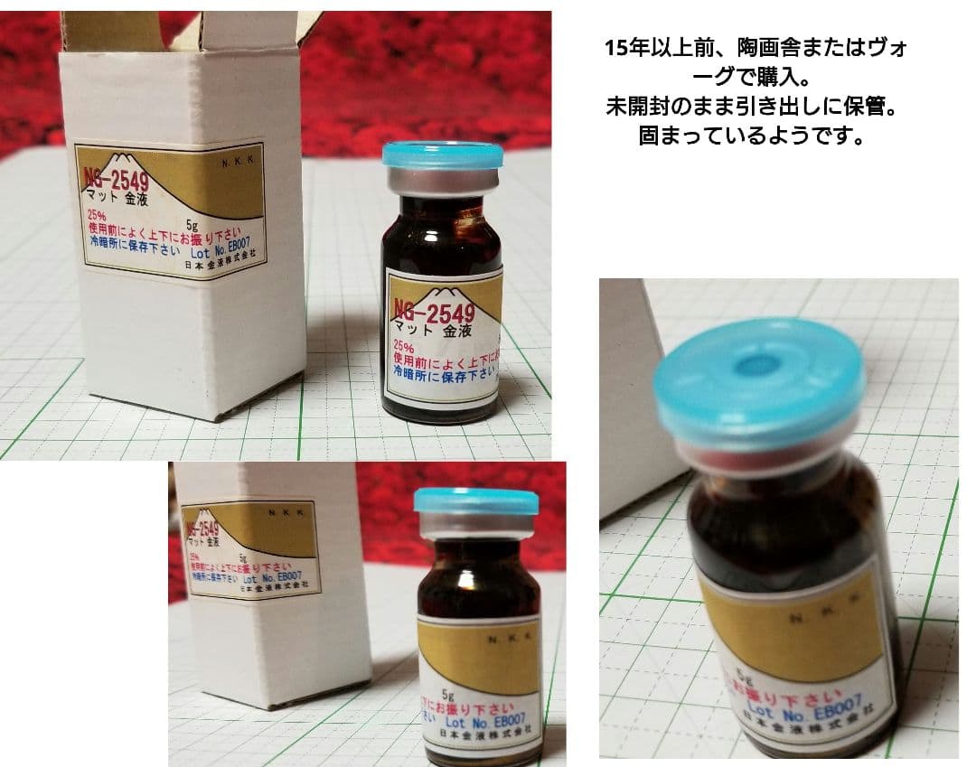 未使用　チャイナペイント白磁など　バラ売り/同梱不可　ポーセラーツ