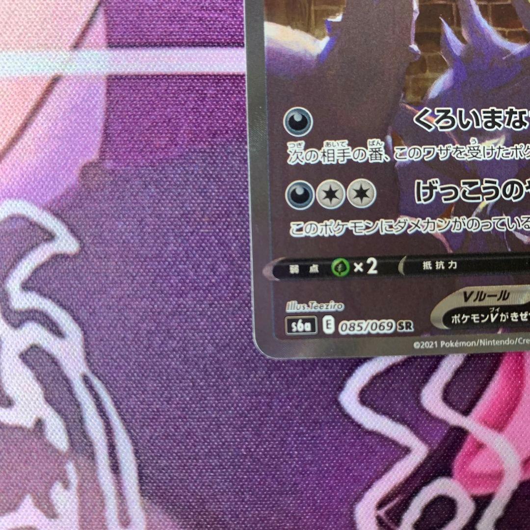 ブラッキーV sa SR S6a イーブイヒーローズ 085/069