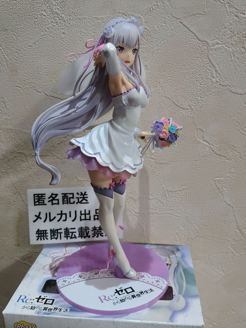 リゼロ　エミリア　ウェディングVer　1/7スケールフィギュア　Re：ゼロ始める