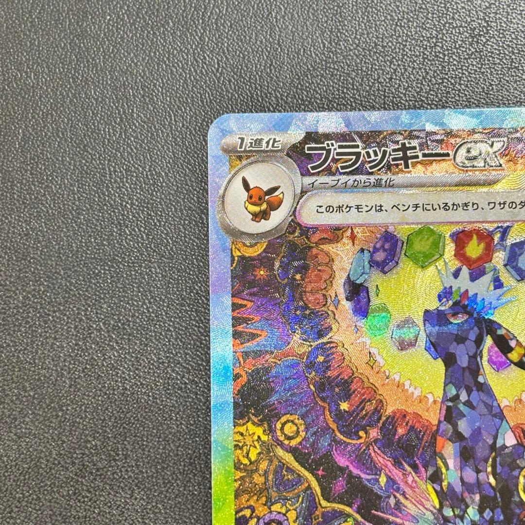 【美品】ブラッキーex SAR グレイシアex SAR テラスタルフェス