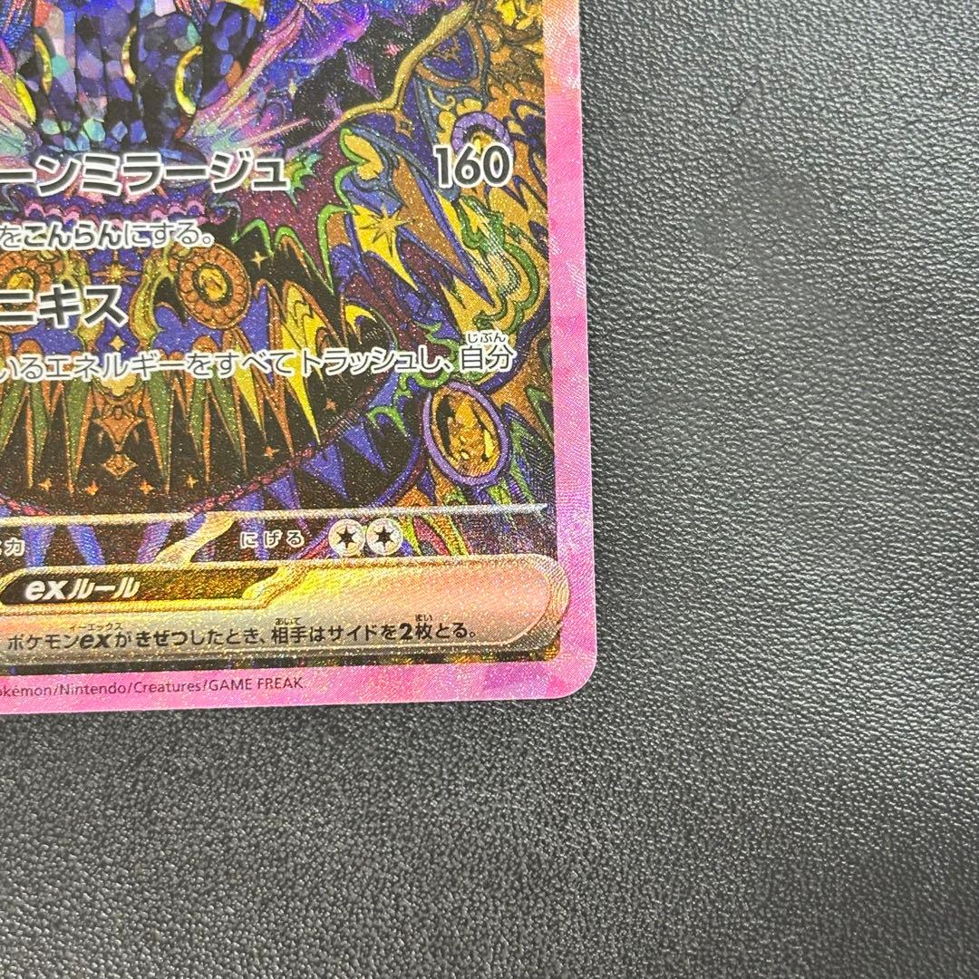 【美品】ブラッキーex SAR グレイシアex SAR テラスタルフェス