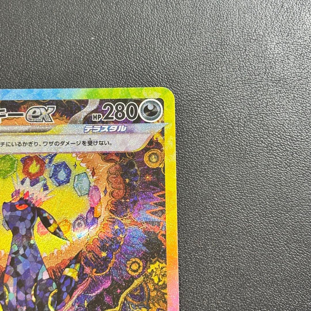 【美品】ブラッキーex SAR グレイシアex SAR テラスタルフェス