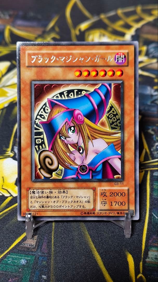 ブラック・マジシャン・ガール　字レアガール