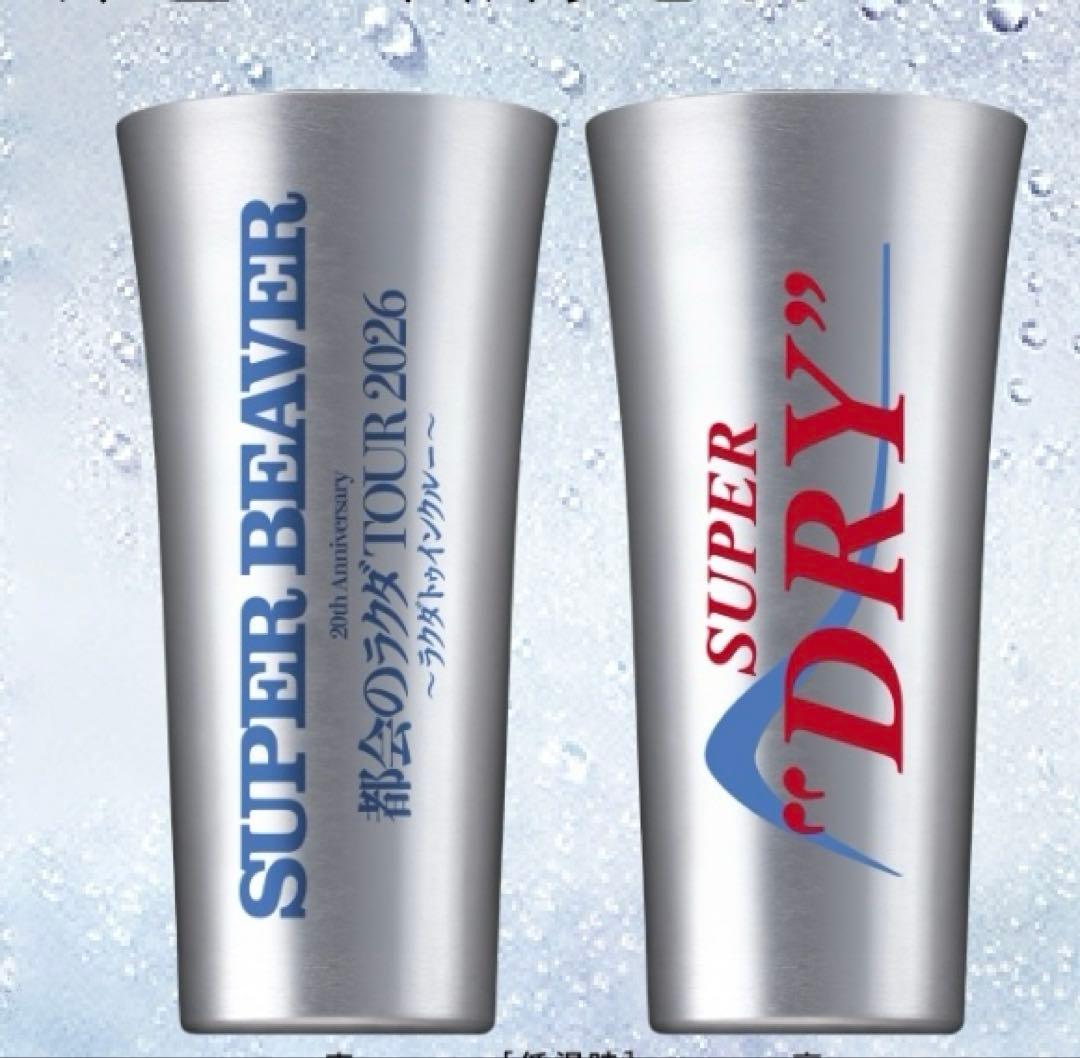 会場限定】SUPER BEAVER コラボ キンキンタブラー2本 - メルカリ