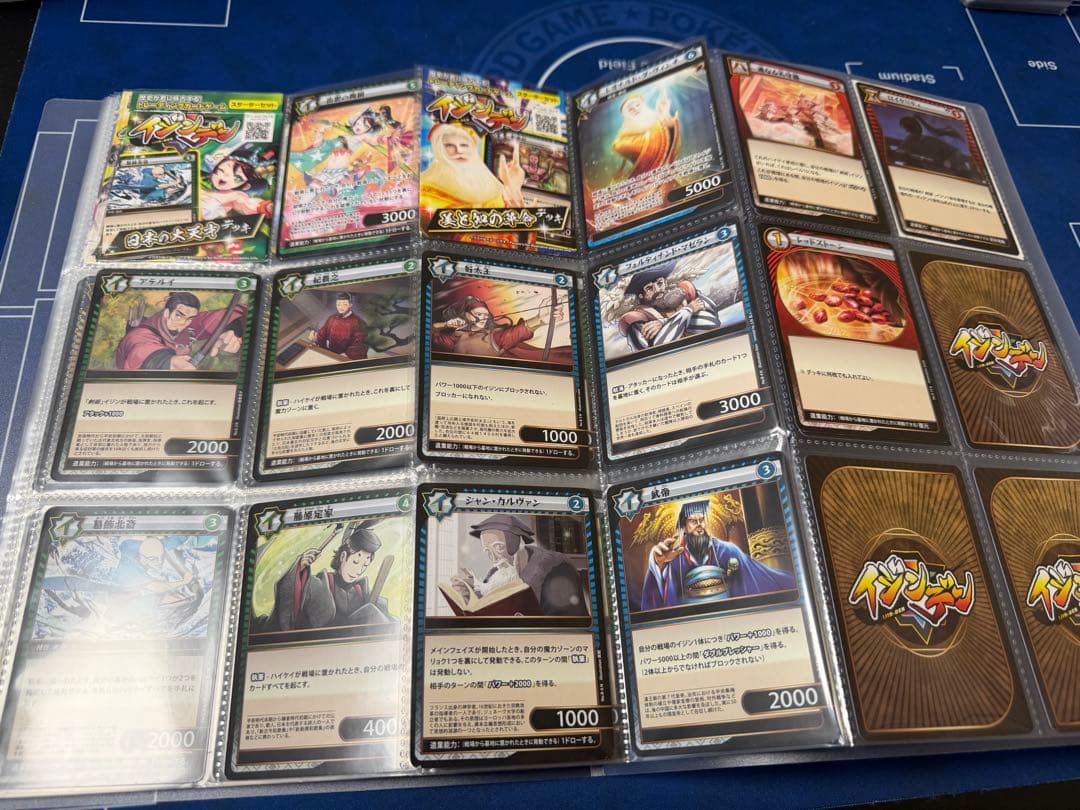 セミコンプ　イジンデン　1〜4弾　オマケ付き