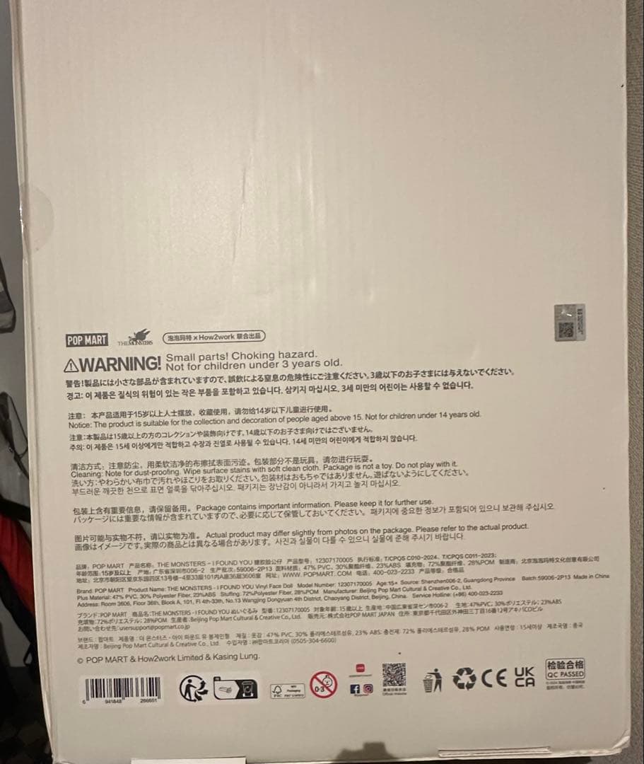 ム*ン様 POP MART THE MONSTERS I FOUND YOU ぬ