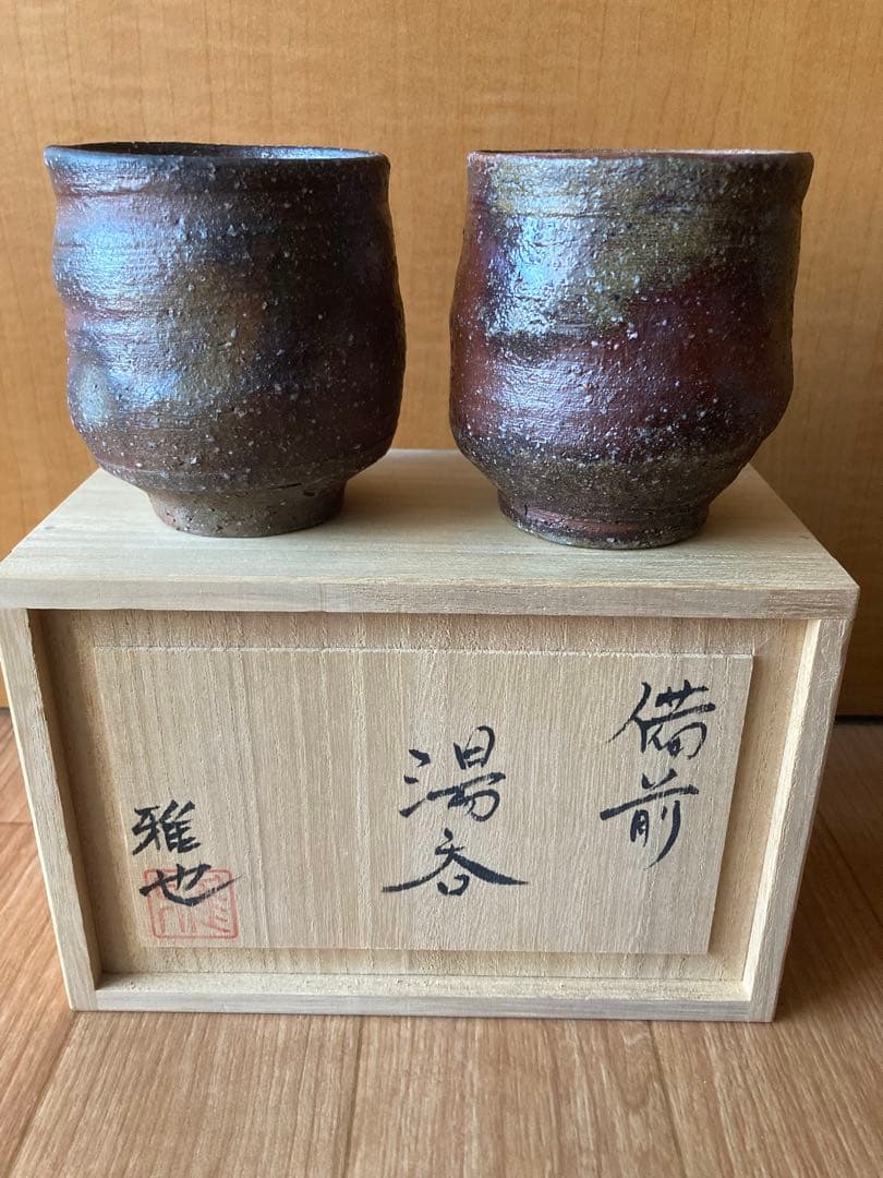 陶芸家 備前 荻野雅也 湯呑み 2個セット 木箱付き