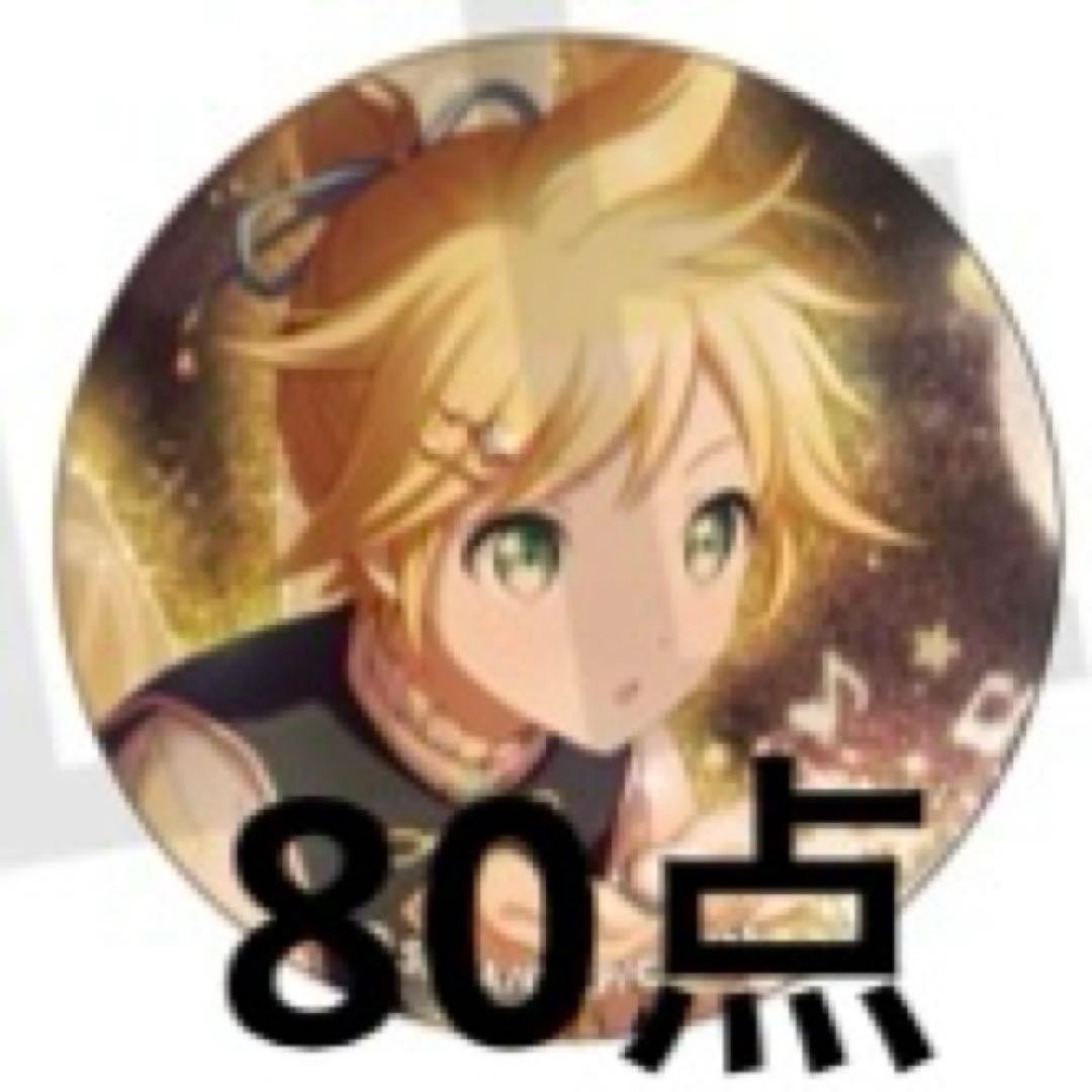 プロセカ 鏡音レン グリ缶 7A 鏡音レン プロセカ グリ缶 26A 50個