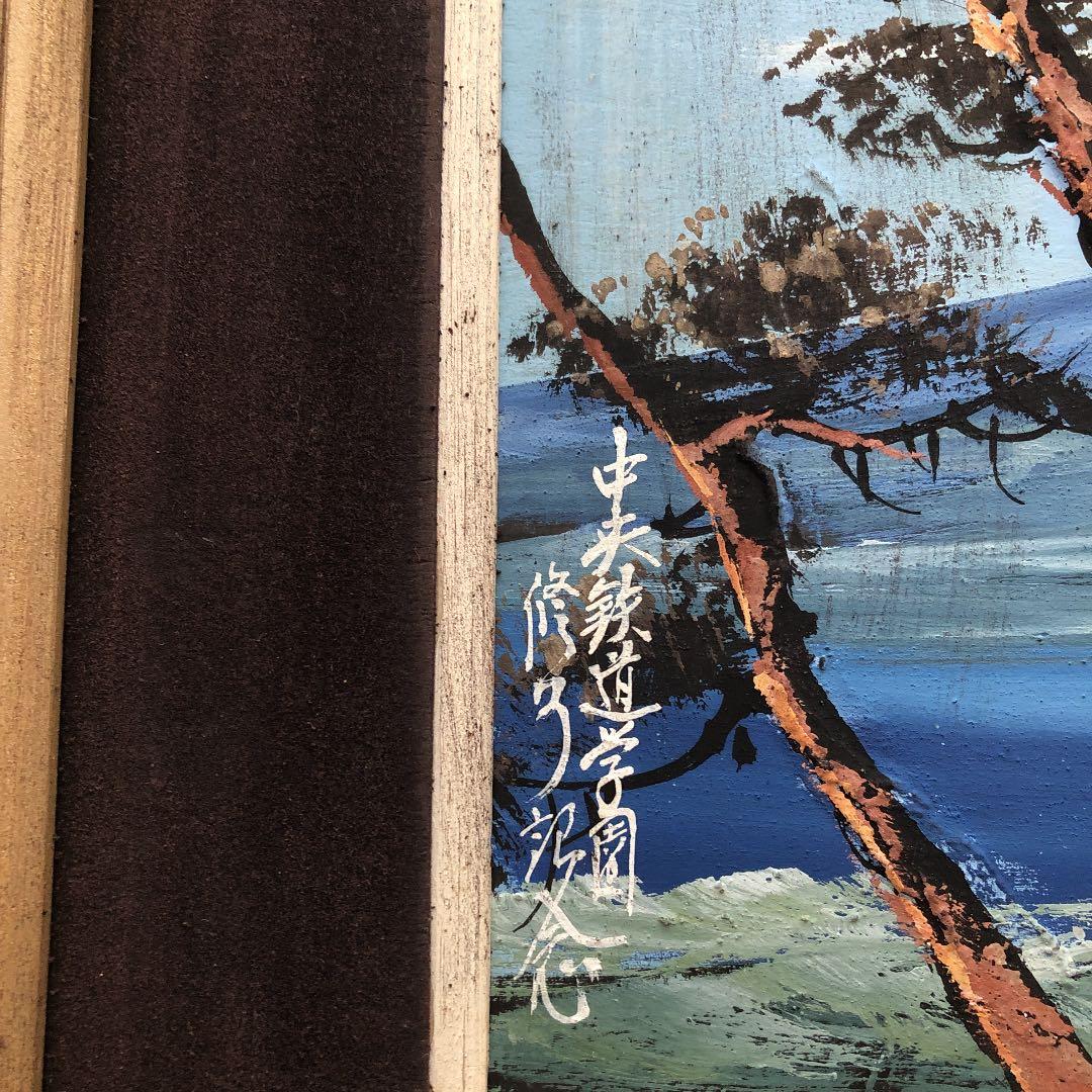 国鉄　絵画