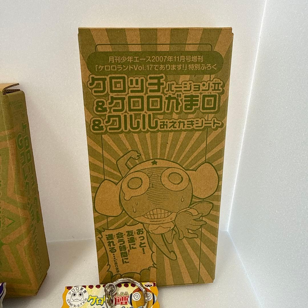ケロロ軍曹　まとめ売りセット
