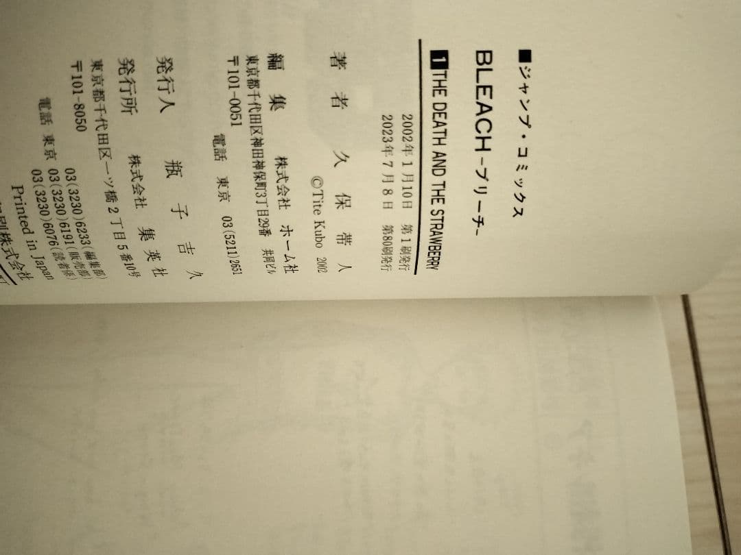 BLEACH 全74巻セット[完]/極美品/B01 - メルカリ