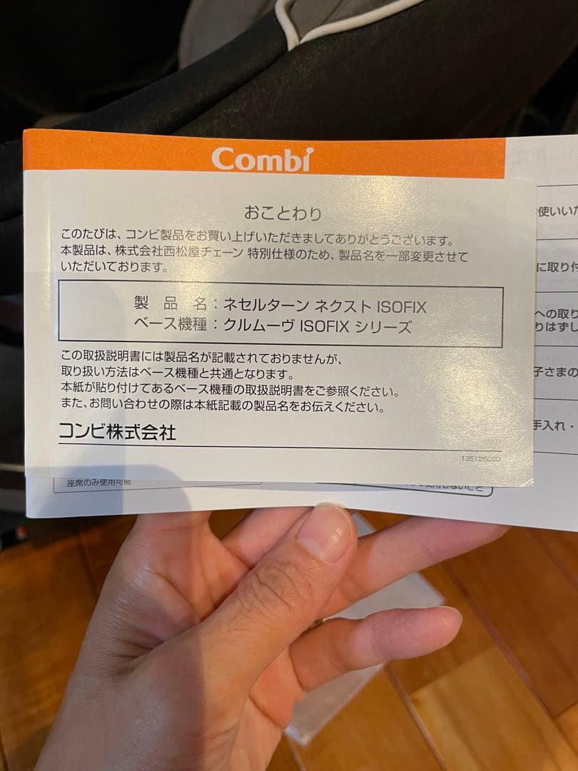 combi グレー チャイルドシート 5点式ベルト