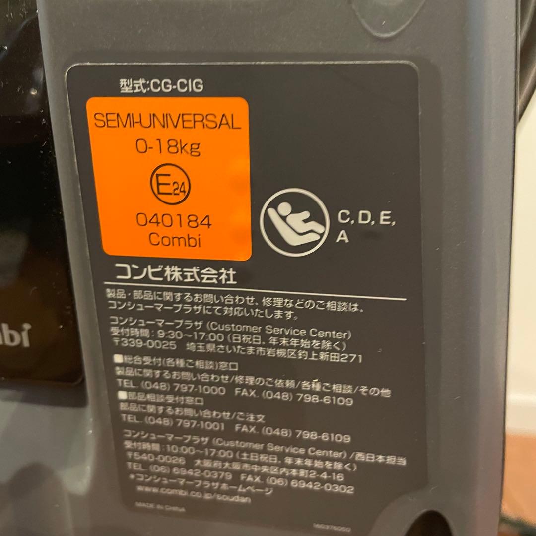 combi グレー チャイルドシート 5点式ベルト
