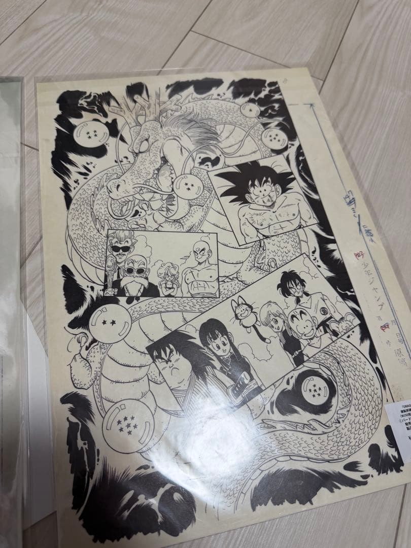 新品未開封 ジャンプ展vol.1 ドラゴンボール複製原稿４枚セット 鳥山明