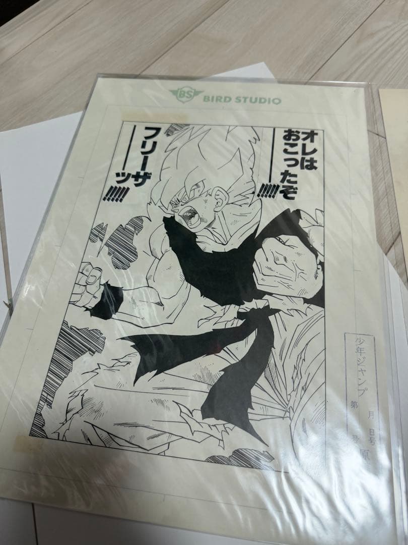 新品未開封 ジャンプ展vol.1 ドラゴンボール複製原稿４枚セット 鳥山明