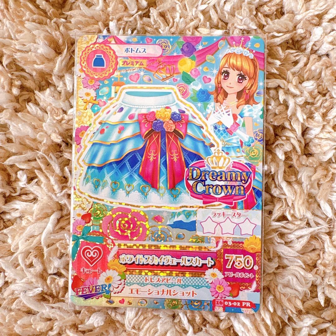 アイカツカード ホワイトスカイヴェールコーデ - メルカリ