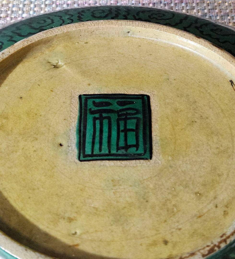 特価参考品❗【本物保証❗】江戸時代 古九谷 再興九谷 青手九谷 21.2cm