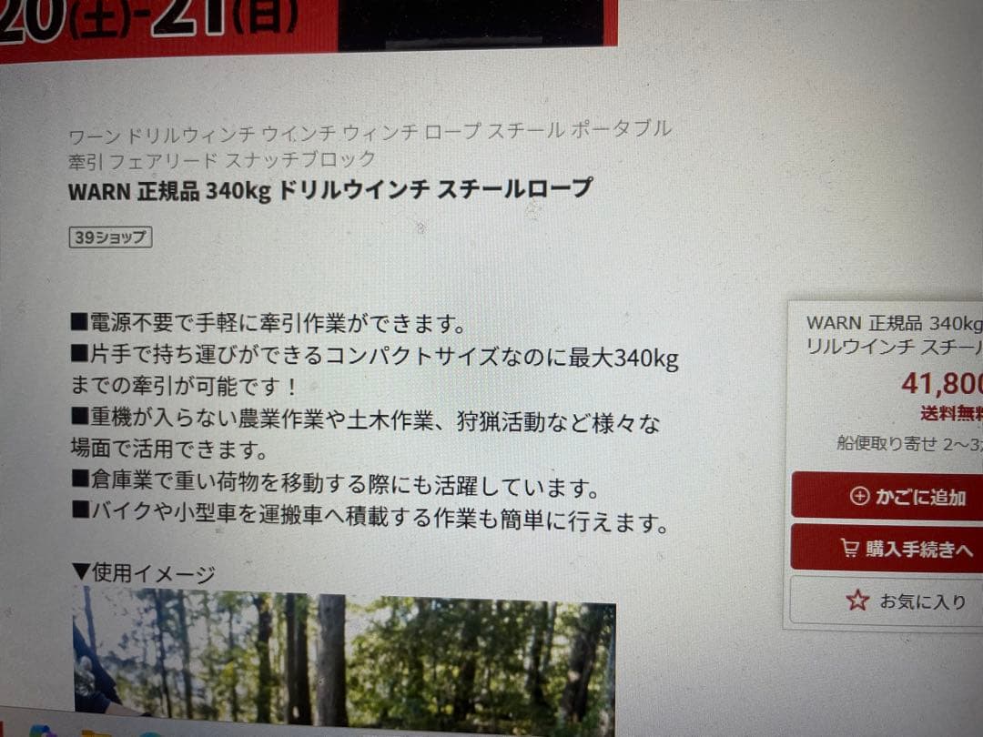 電動階段昇降機・エスカレーター】中型犬・大型犬OK ストレスない優れ物！