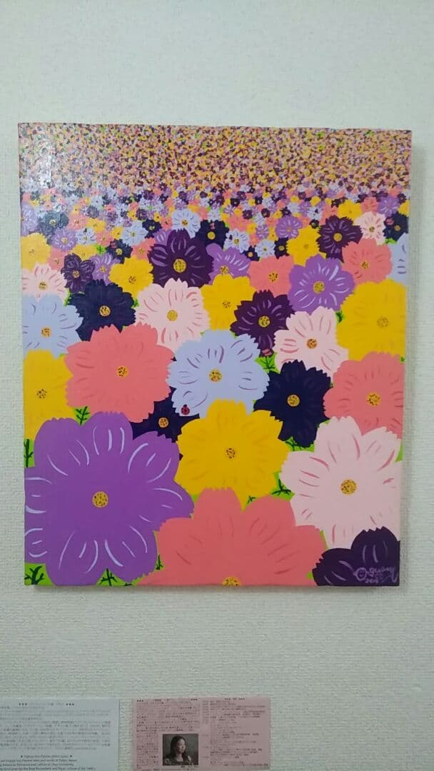ハッピー太陽画家　小楠アキコ　ハッピーコスモス　作品