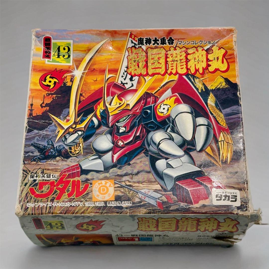 【未組立/当時物】魔神英雄伝ワタル魔神大集合 戦国龍神丸 43 現状品】タカラ 魔神英雄伝ワタル プラクション 魔神大集合 マシン