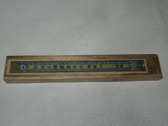 ◆未使用 昭和初期 桐箱付◆刃金製 福井刀 別誂正鋼良床向御剃刀 全長146ｍｍ