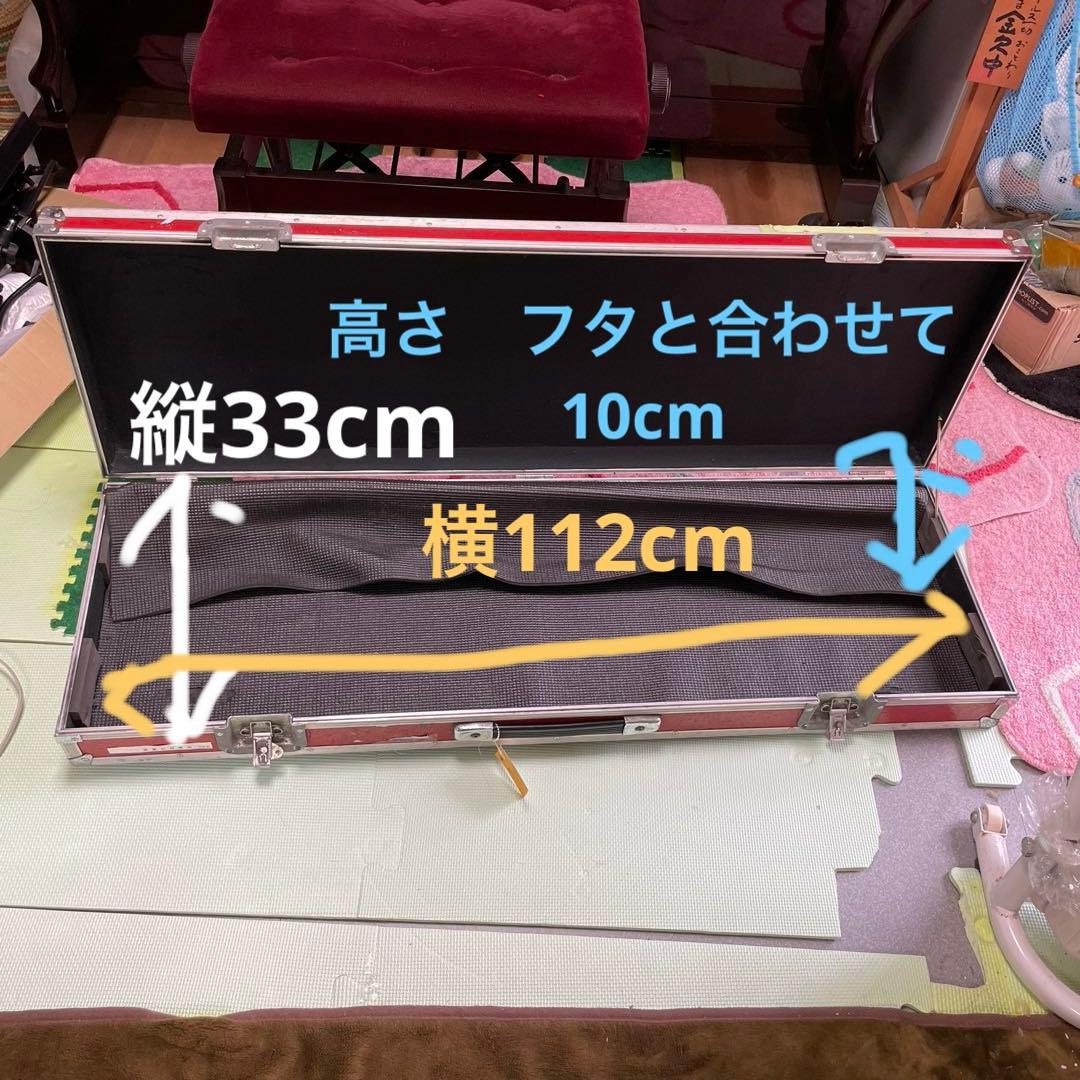 楽器ケース 赤 ハードケース 133cm✖️33cm✖️10cm