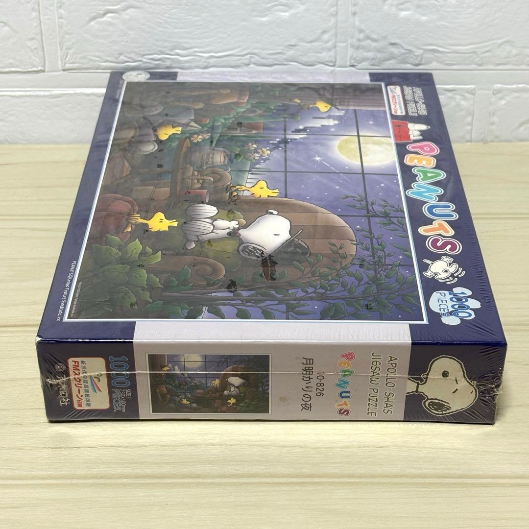 希少・廃盤品】【未開封】SNOOPY月明かりの夜 ジグソーパズル スヌーピー