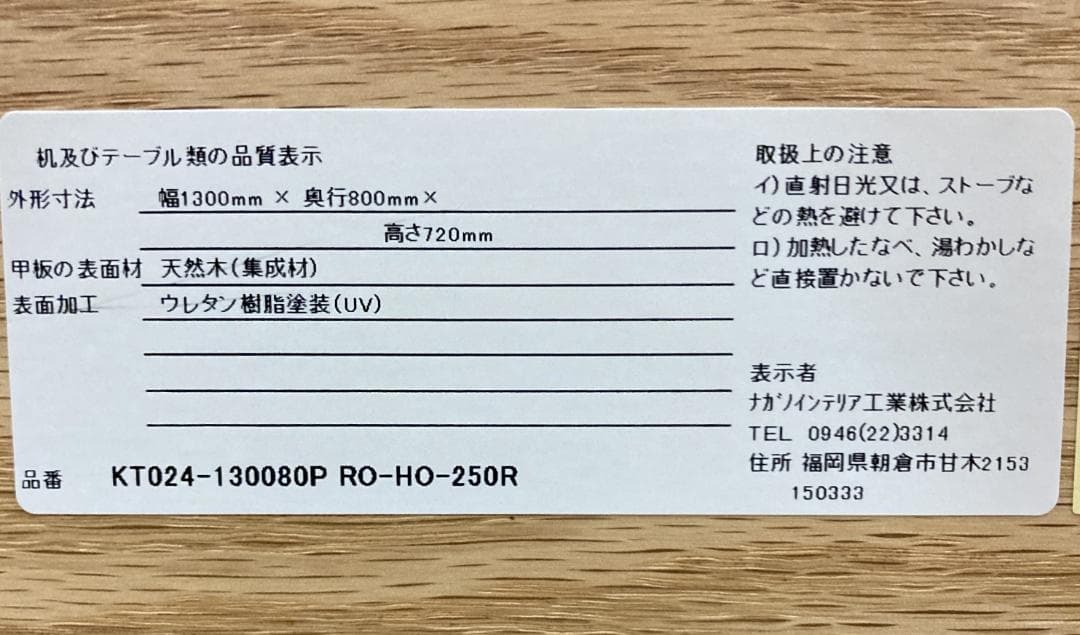 ナガノインテリア　ダイニングテーブル　リビングダイニング　ナチュラル　天然木