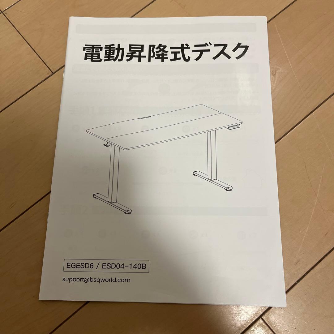 電動昇降式デスク　ErGear　ホワイト　140 x 70 x 72-118cm