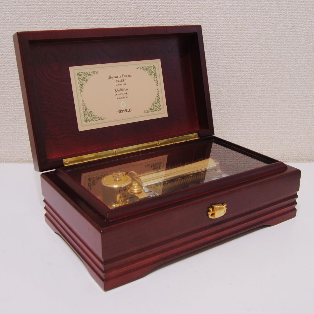 オルゴール　サンキョー　50弁　愛の賛歌　エーデルワイス　オルフェウス