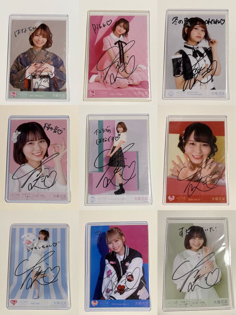 大場花菜 直筆生写真 14枚