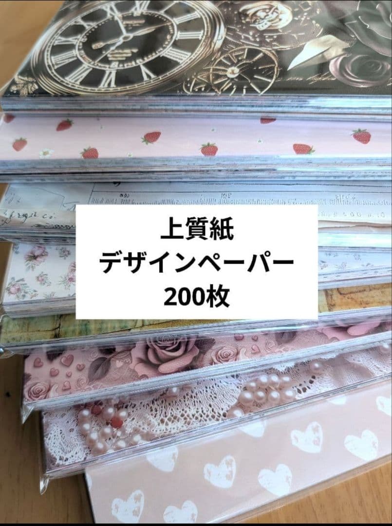 ③おすそ分け デザインペーパー200枚ランダム - メルカリ