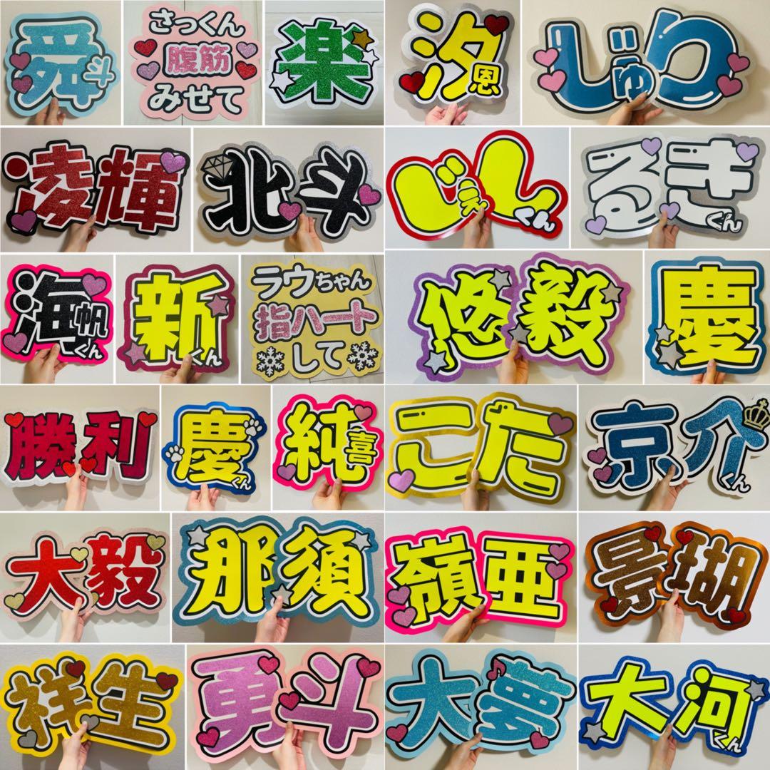 うちわ文字 オーダーページ ⑲