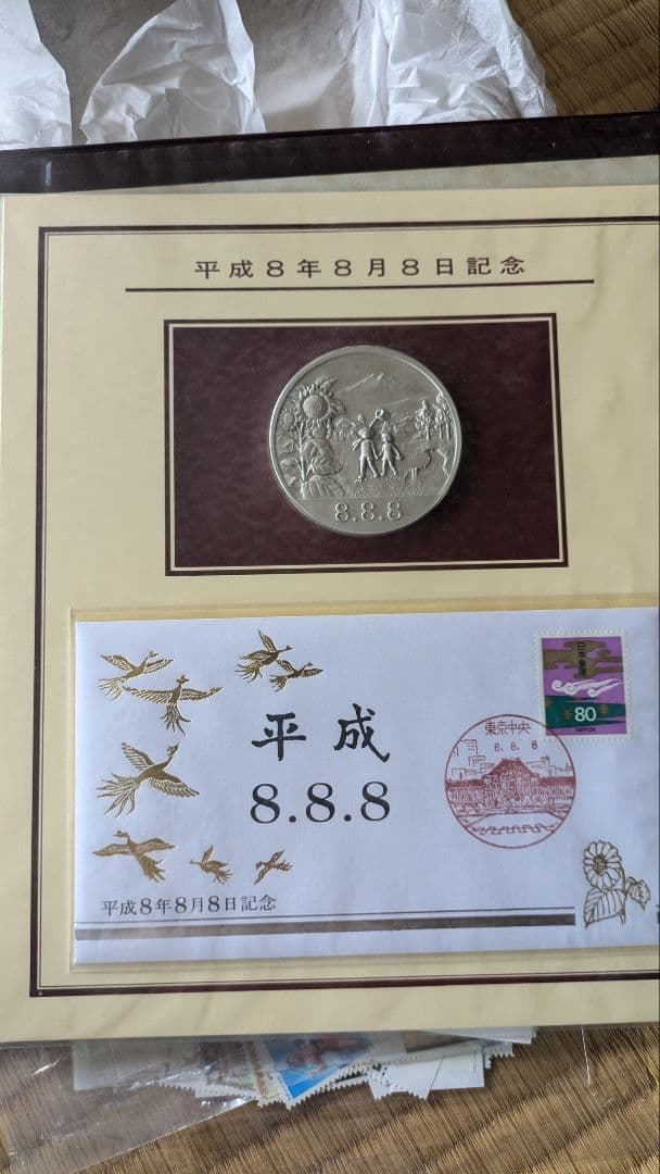 平成8年8月8日記念メダル - メルカリ