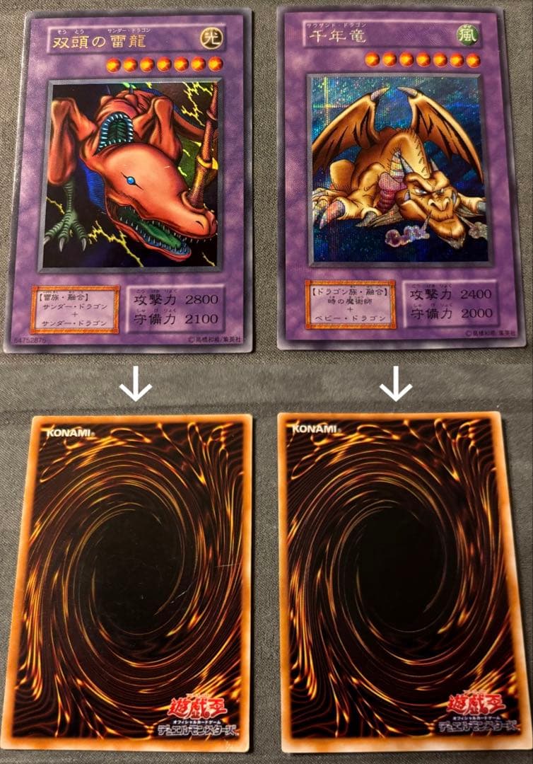 田*介様 遊戯王 初期 20枚 スーパーレア以上 まとめ 遊戯王 初期 20枚